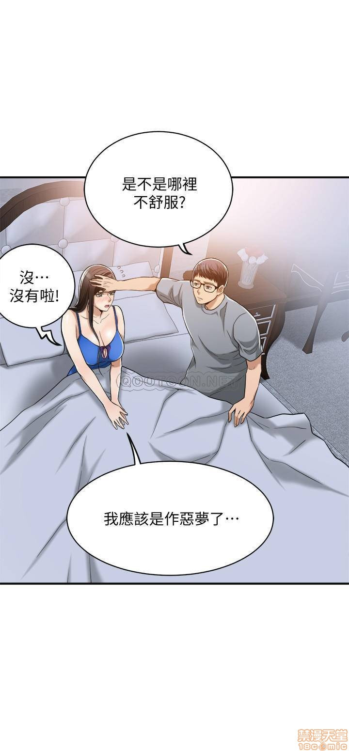 Craving Raw Chapter 14 Page 5