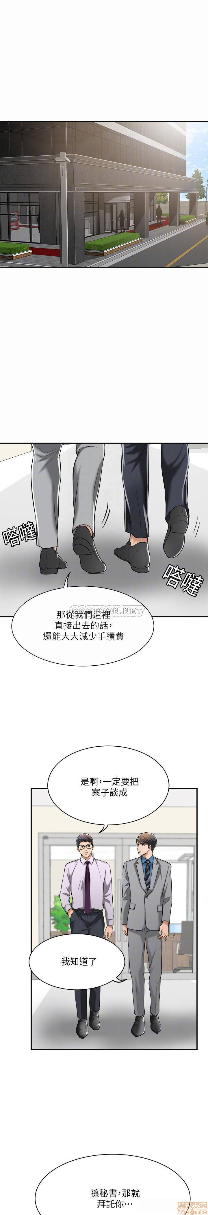 Craving Raw Chapter 14 Page 8