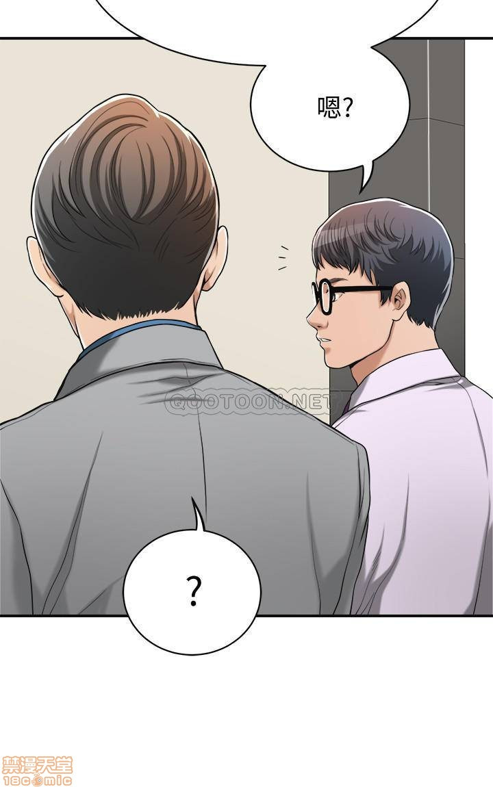 Craving Raw Chapter 14 Page 9
