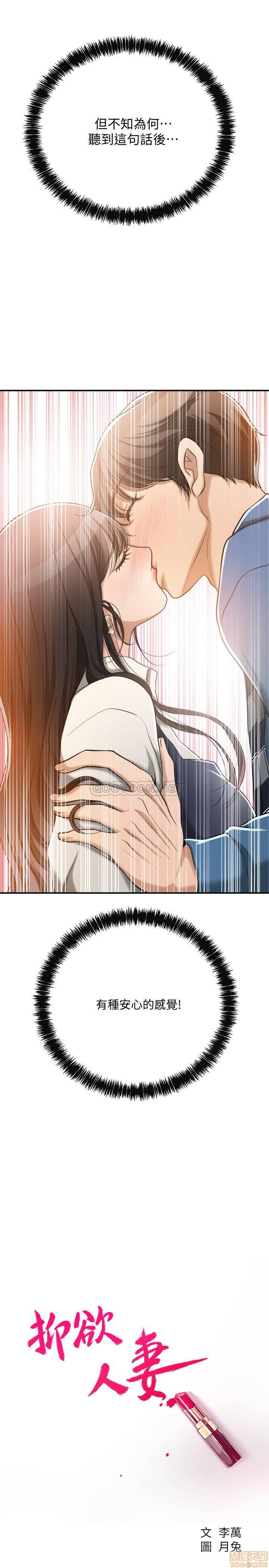 Craving Raw Chapter 15 Page 10