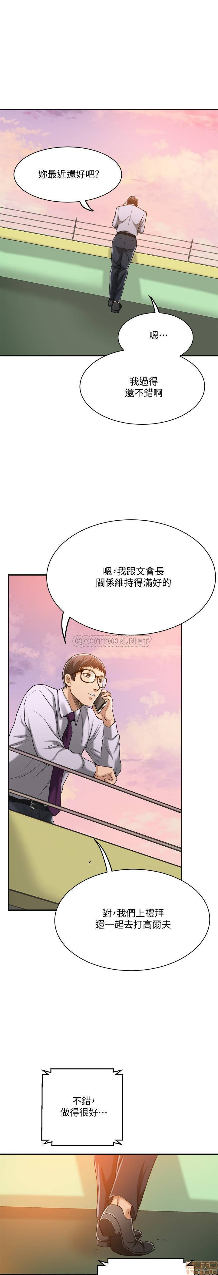 Craving Raw Chapter 15 Page 12