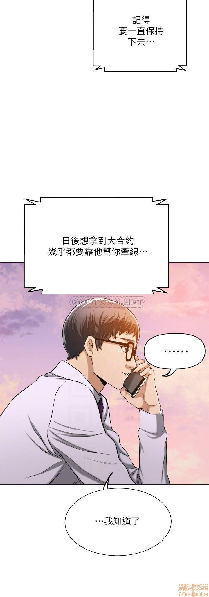 Craving Raw Chapter 15 Page 13