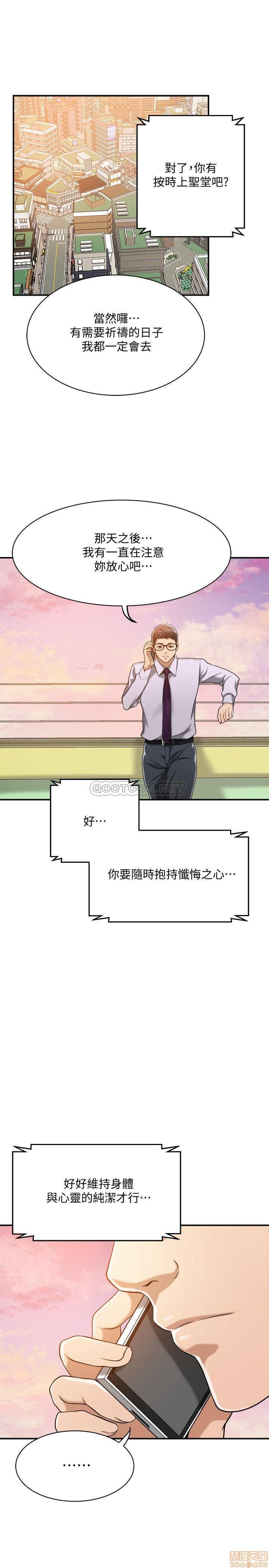 Craving Raw Chapter 15 Page 14
