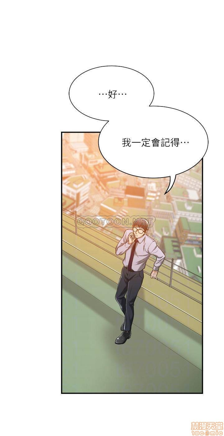 Craving Raw Chapter 15 Page 15