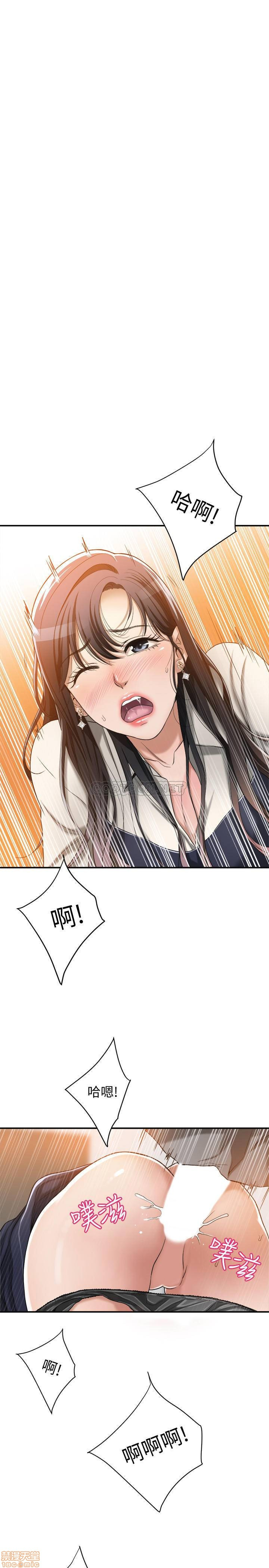 Craving Raw Chapter 15 Page 16