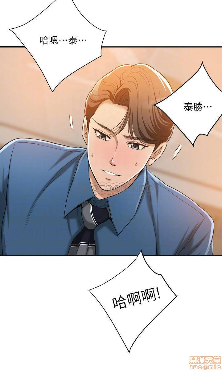 Craving Raw Chapter 15 Page 17