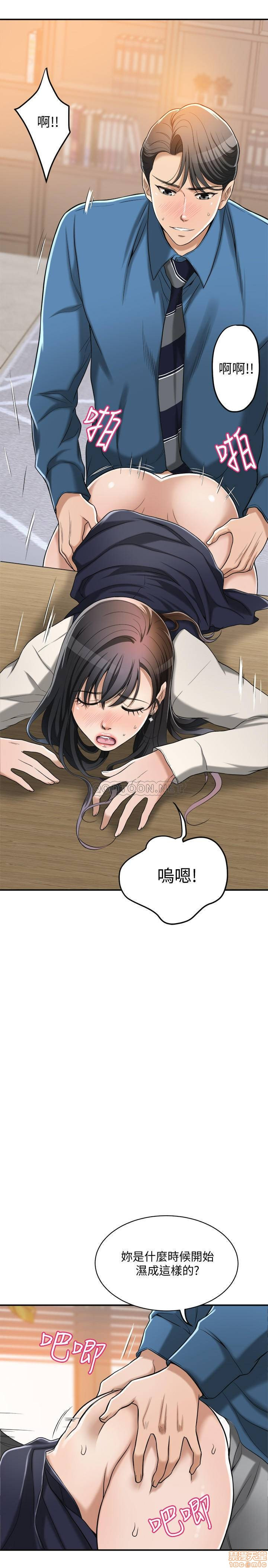 Craving Raw Chapter 15 Page 18