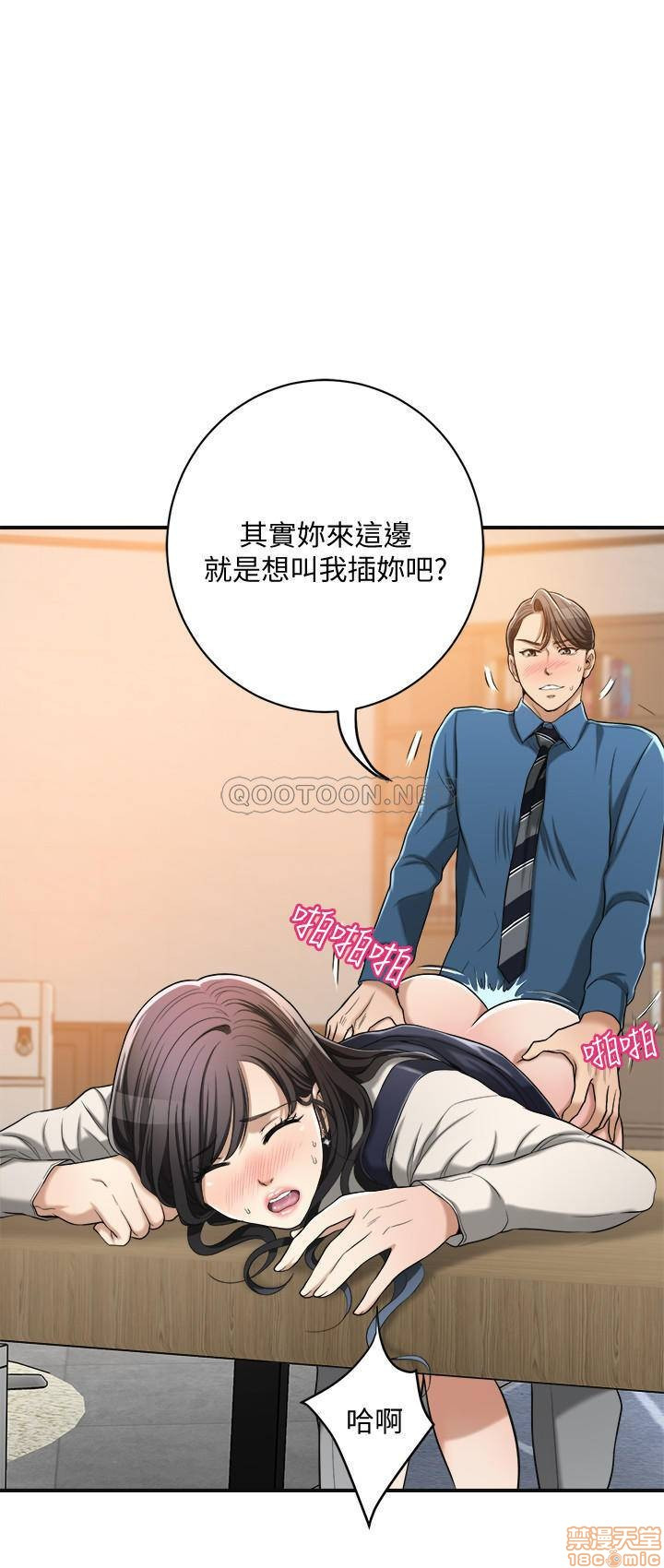 Craving Raw Chapter 15 Page 19