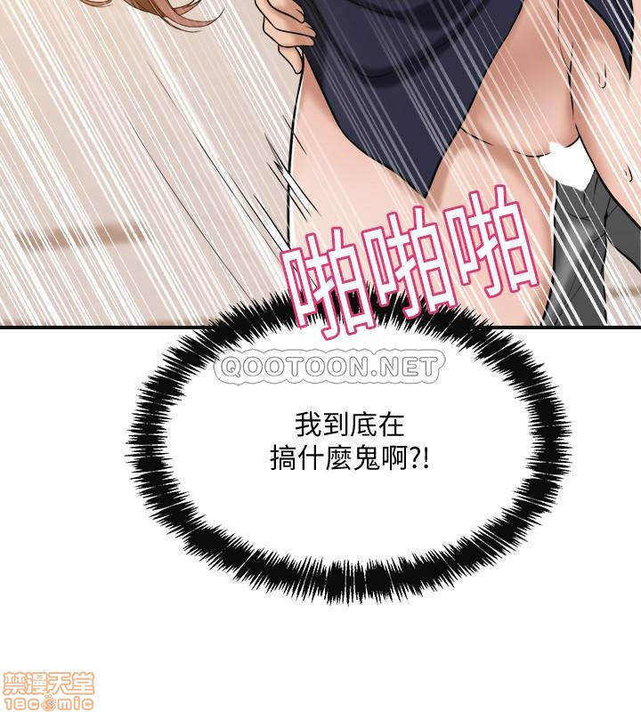 Craving Raw Chapter 15 Page 21