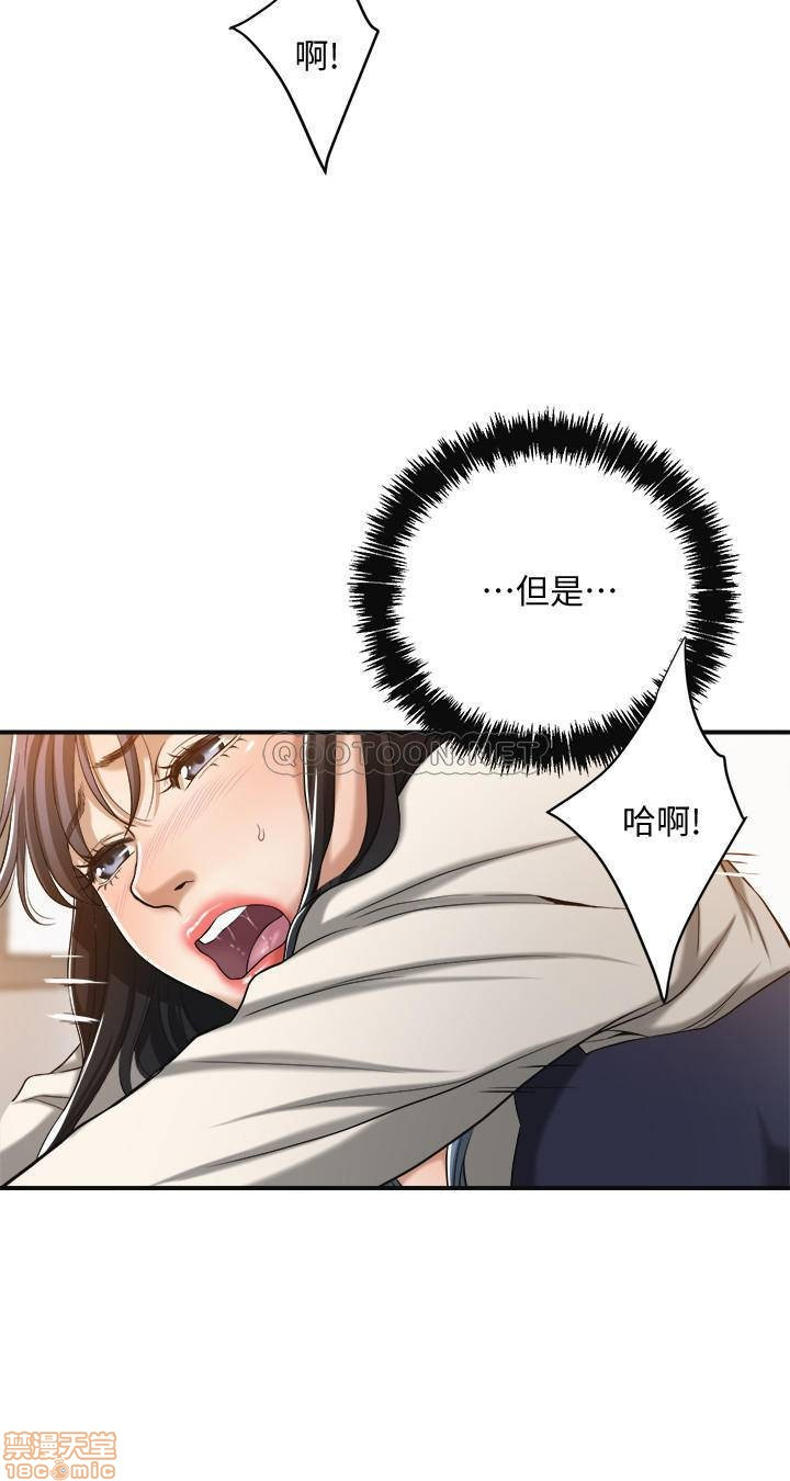Craving Raw Chapter 15 Page 23