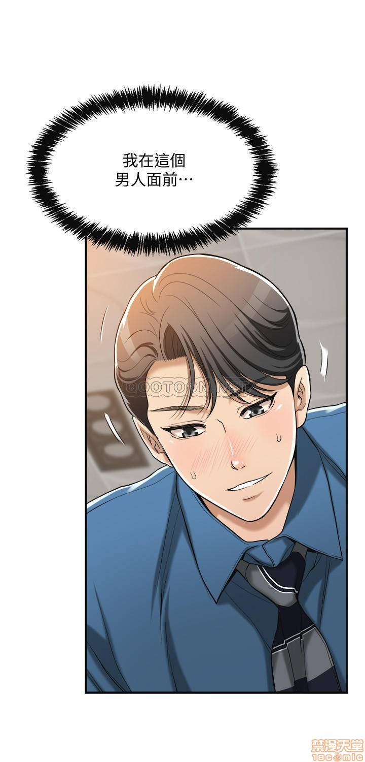 Craving Raw Chapter 15 Page 27