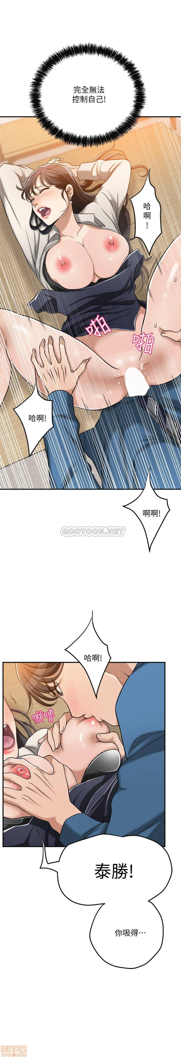 Craving Raw Chapter 15 Page 28
