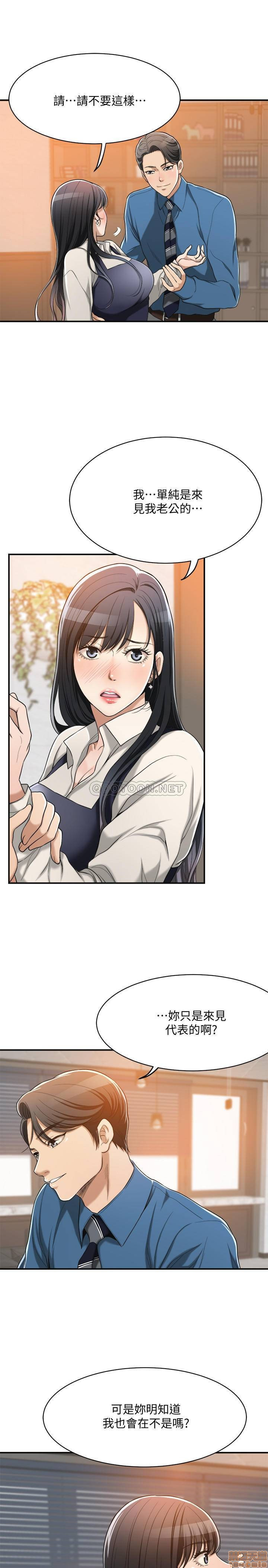Craving Raw Chapter 15 Page 3