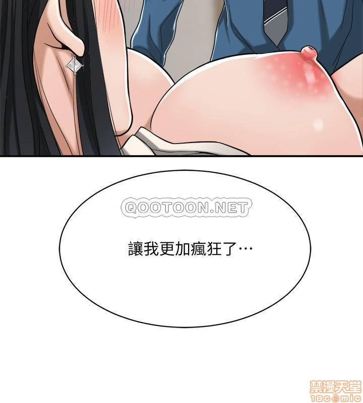 Craving Raw Chapter 15 Page 31