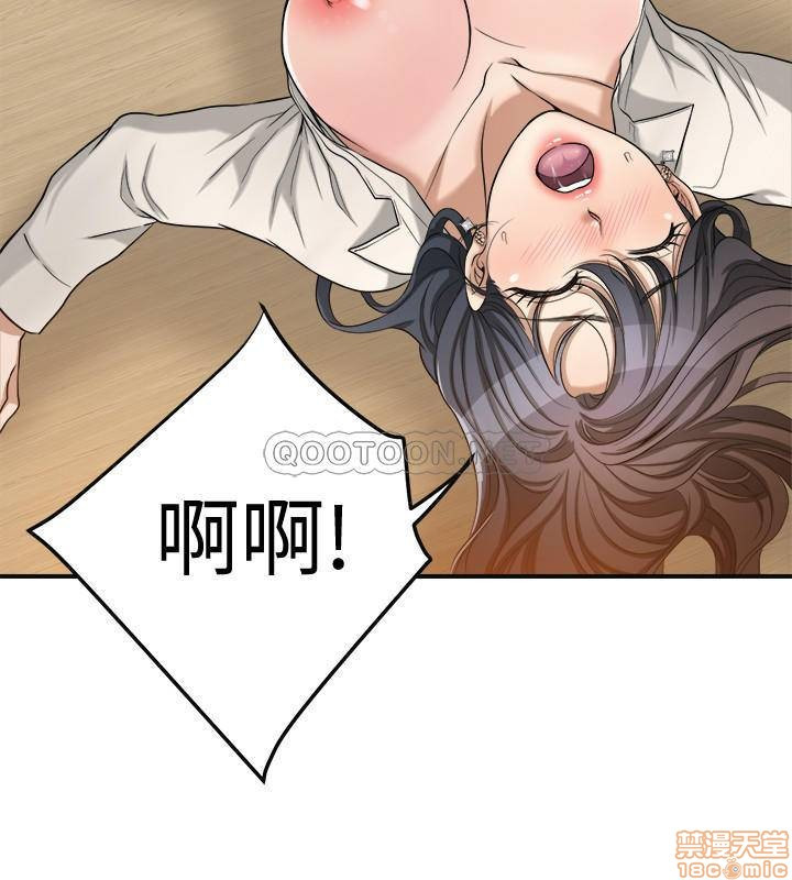 Craving Raw Chapter 15 Page 33