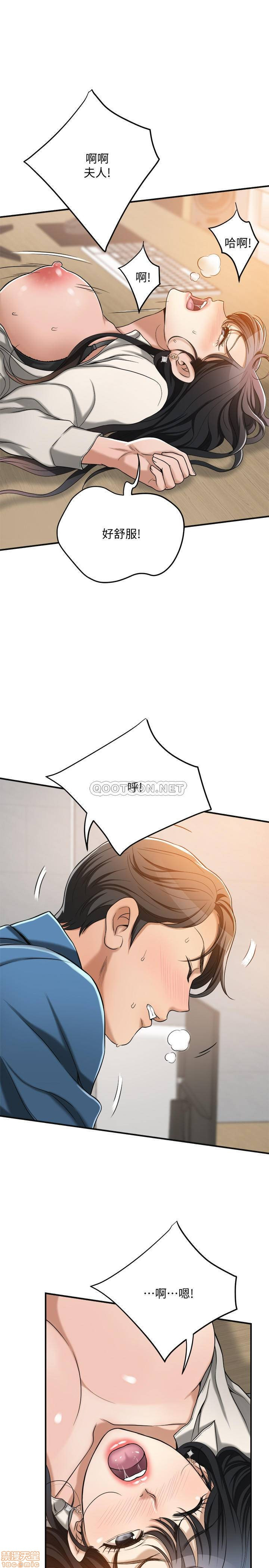 Craving Raw Chapter 15 Page 34