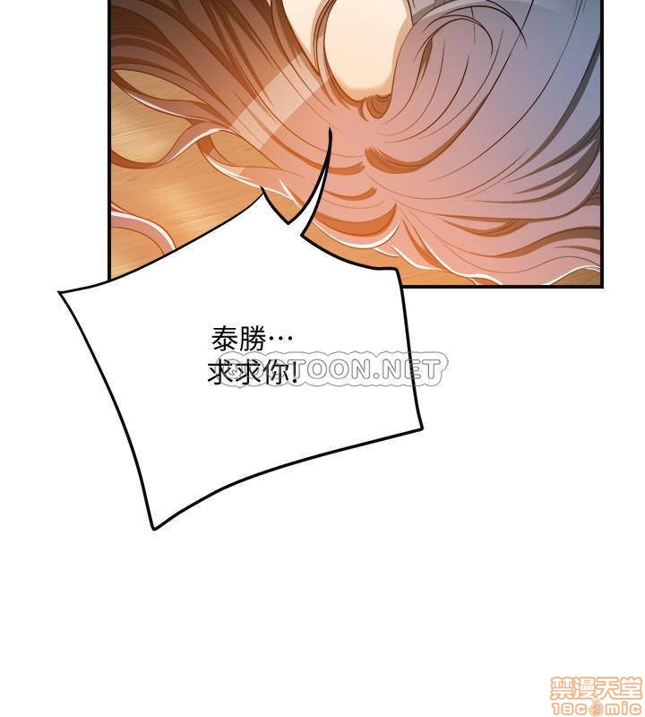 Craving Raw Chapter 15 Page 35