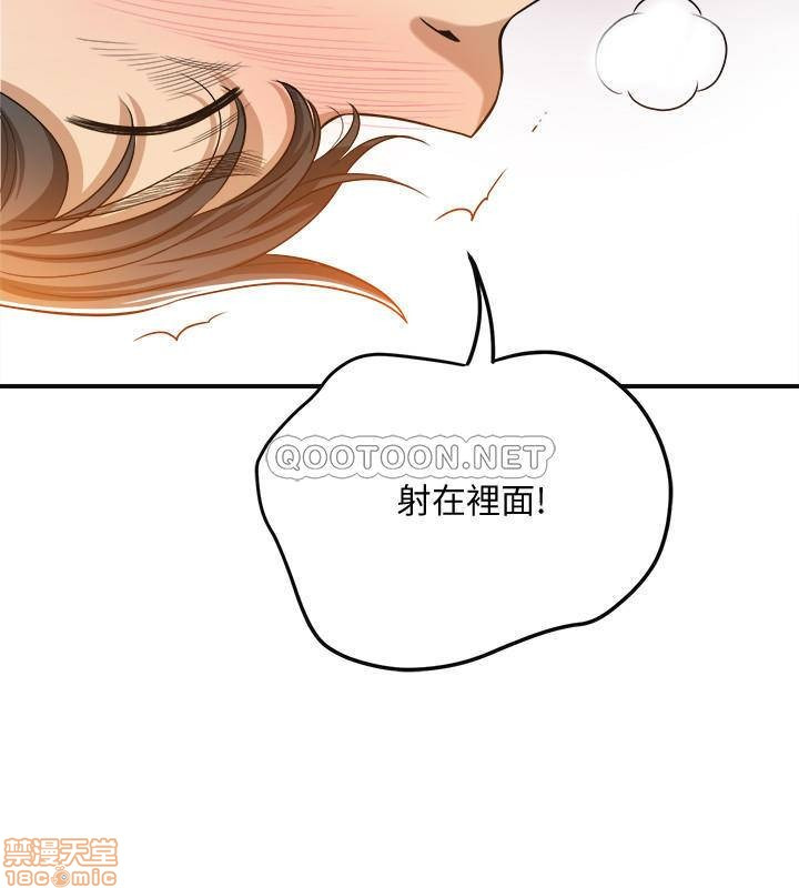 Craving Raw Chapter 15 Page 37