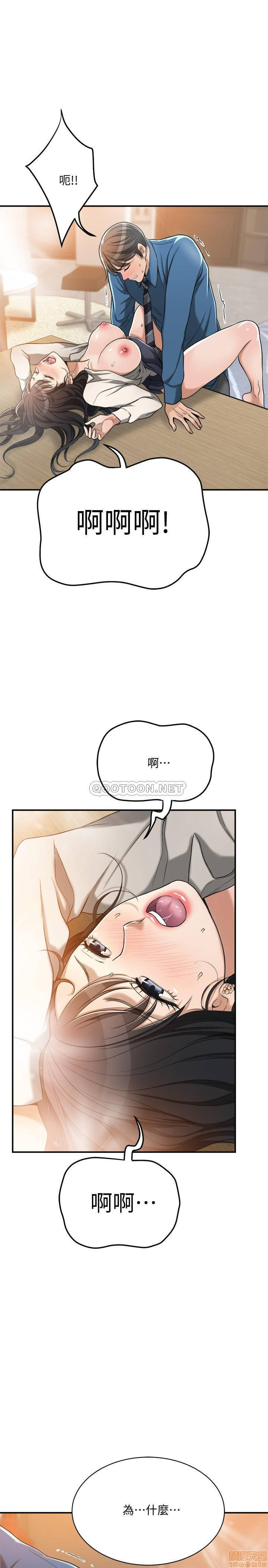 Craving Raw Chapter 15 Page 40