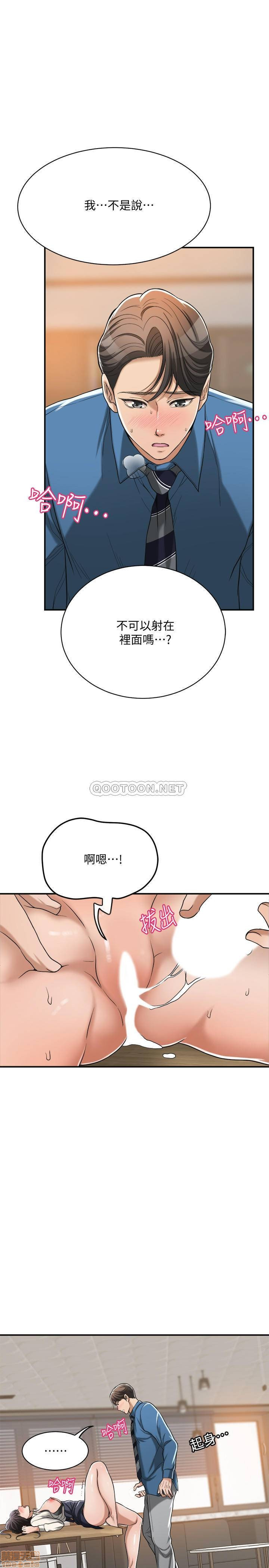 Craving Raw Chapter 15 Page 42