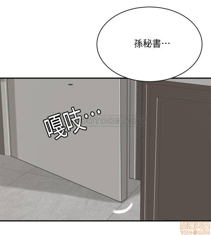Craving Raw Chapter 15 Page 45