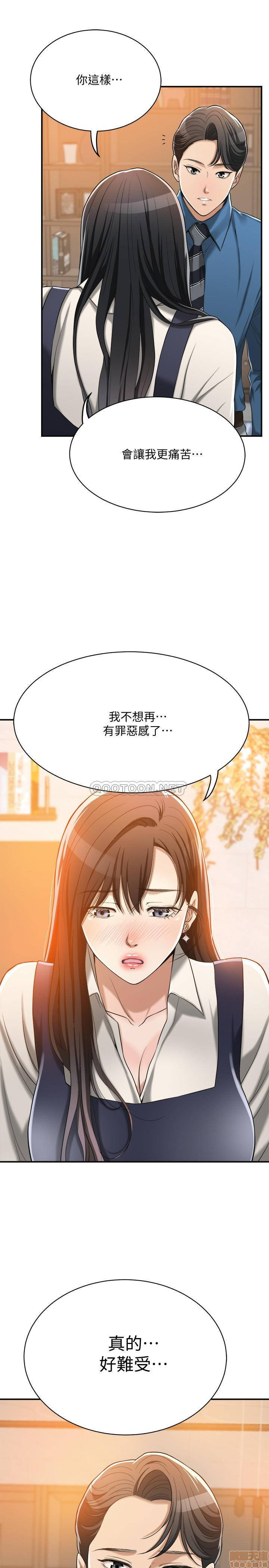 Craving Raw Chapter 15 Page 5