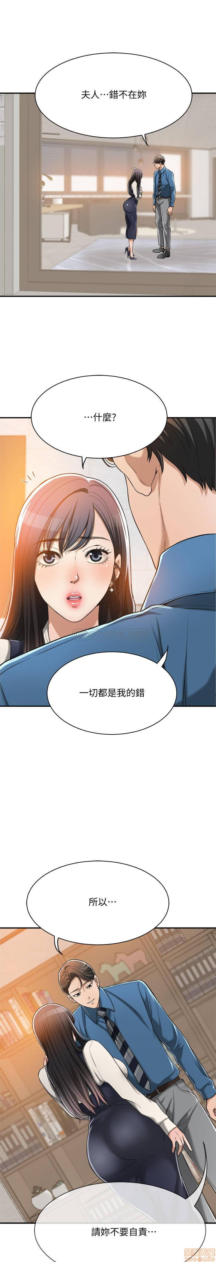 Craving Raw Chapter 15 Page 7
