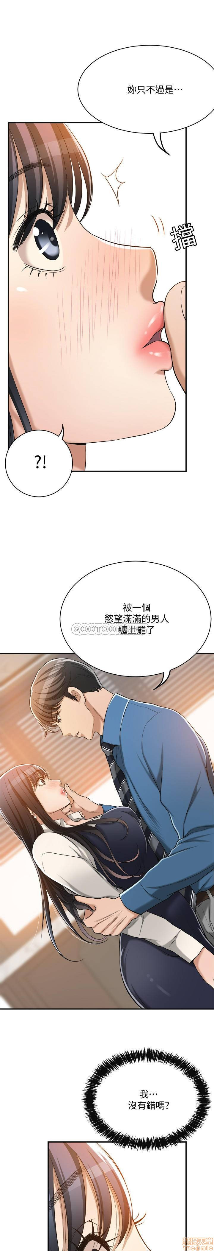 Craving Raw Chapter 15 Page 8