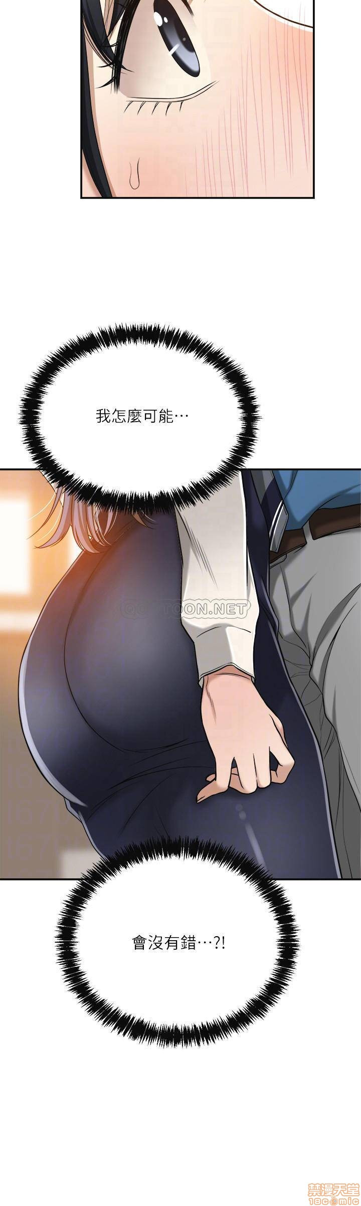Craving Raw Chapter 15 Page 9