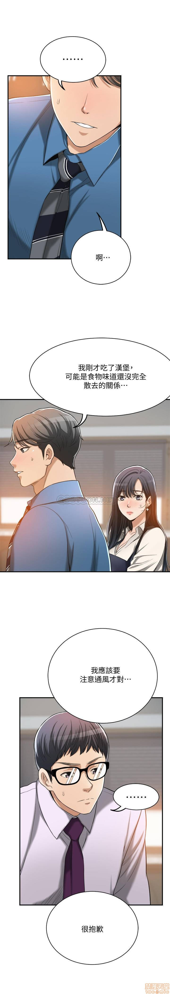 Craving Raw Chapter 16 Page 11