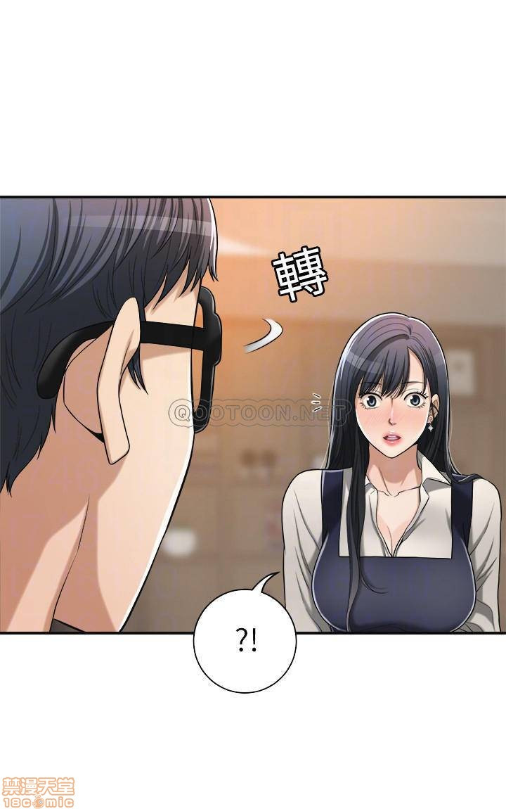 Craving Raw Chapter 16 Page 12