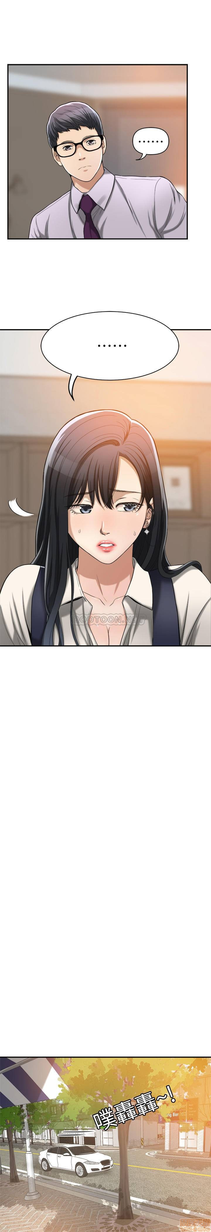 Craving Raw Chapter 16 Page 13