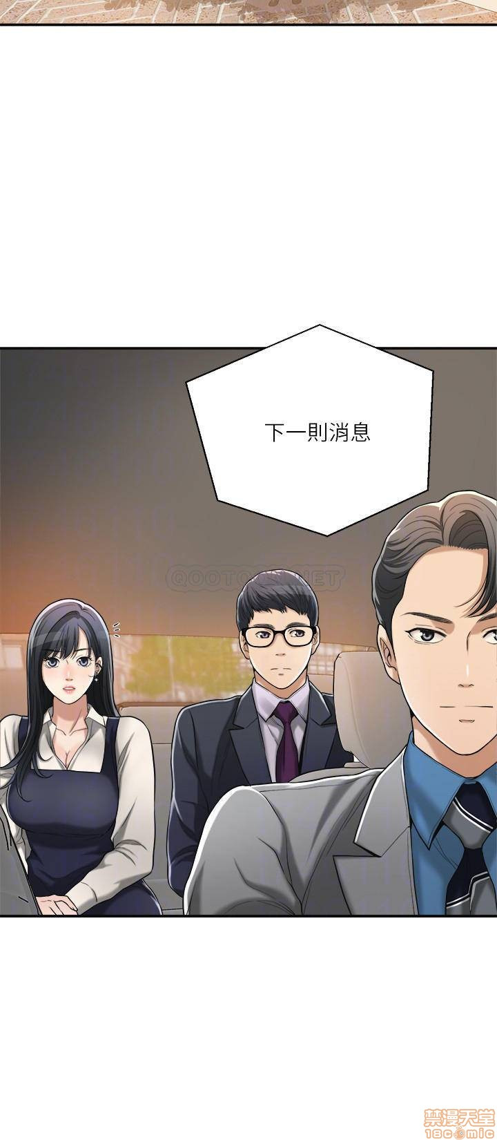 Craving Raw Chapter 16 Page 14