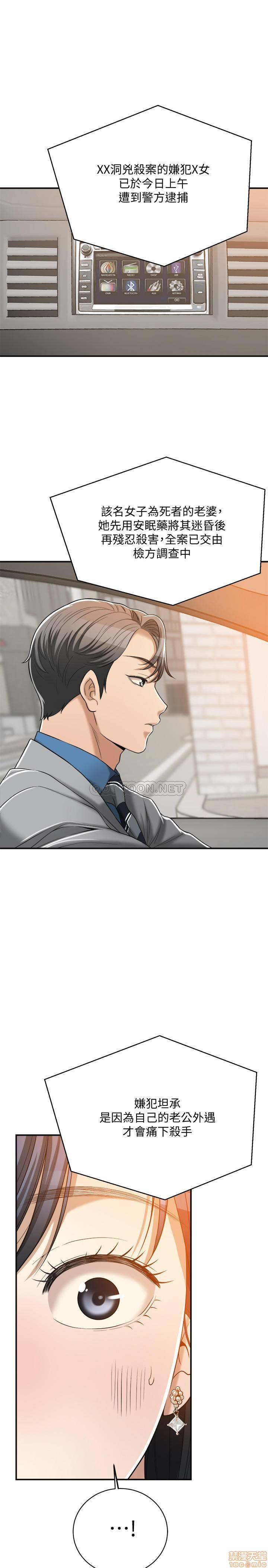 Craving Raw Chapter 16 Page 15