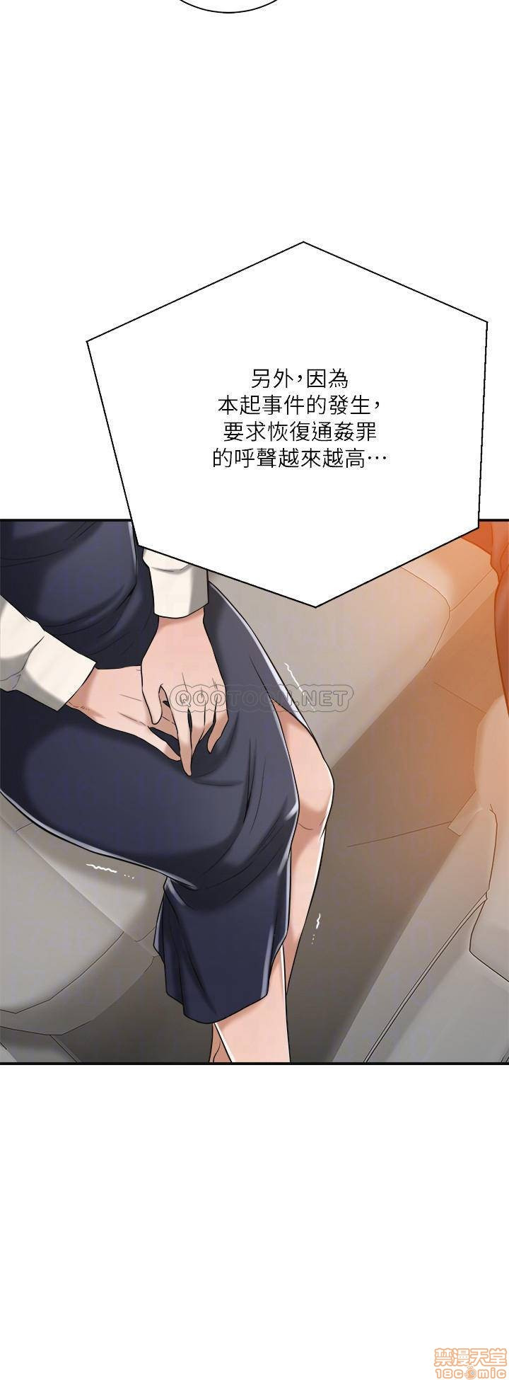 Craving Raw Chapter 16 Page 16