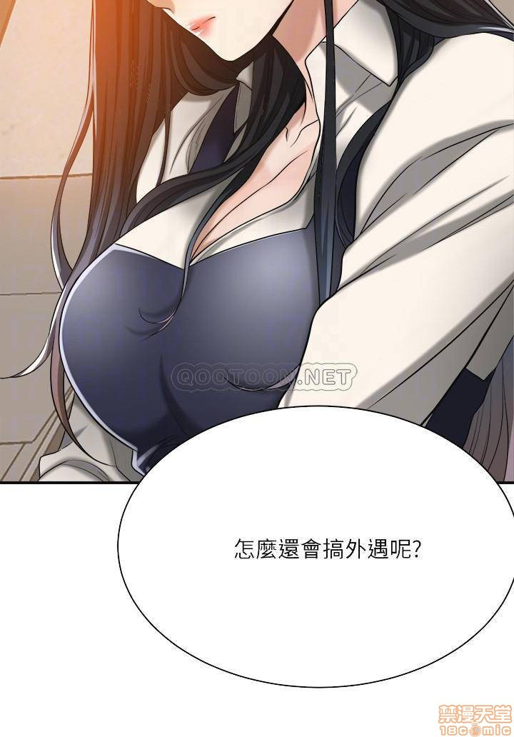 Craving Raw Chapter 16 Page 18