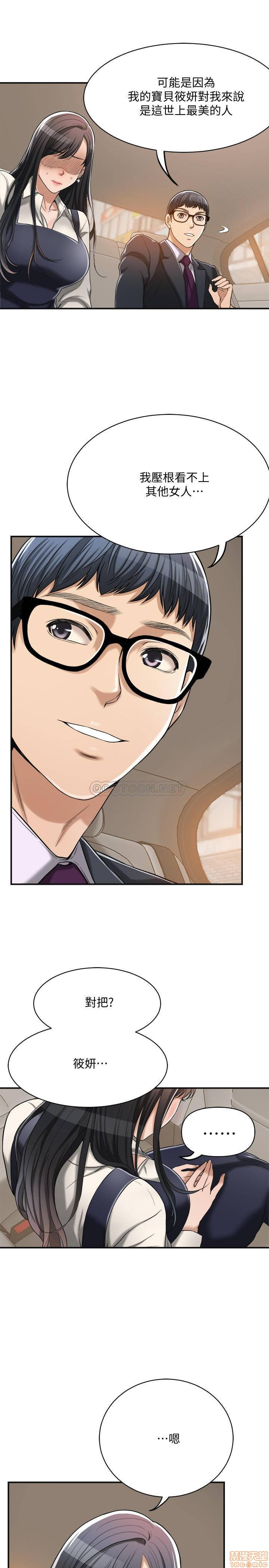 Craving Raw Chapter 16 Page 19