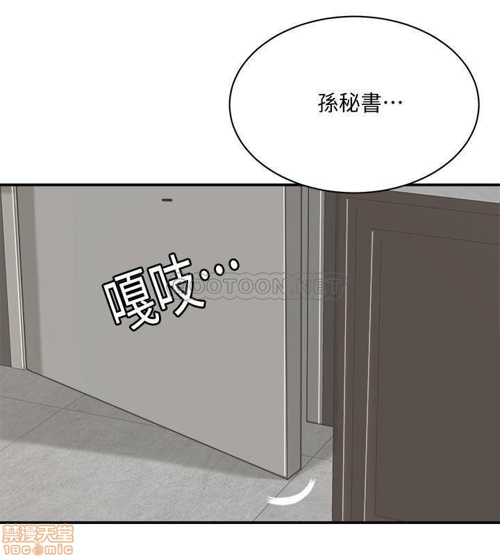 Craving Raw Chapter 16 Page 2