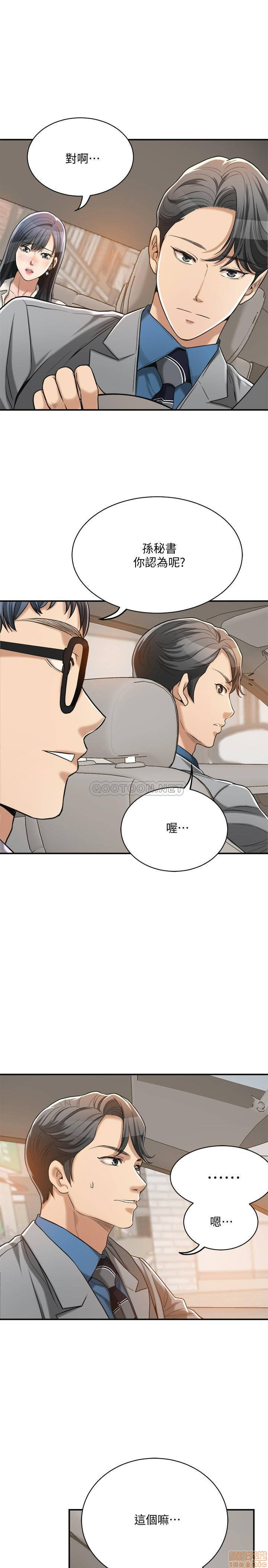Craving Raw Chapter 16 Page 21