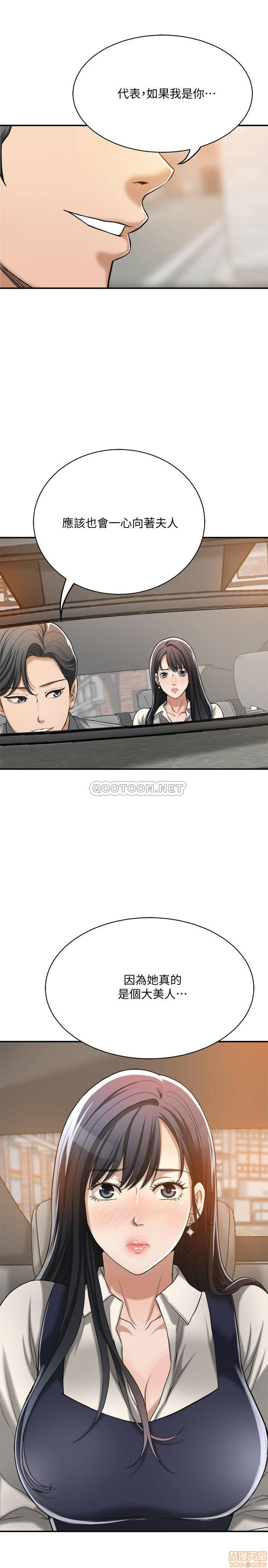 Craving Raw Chapter 16 Page 23