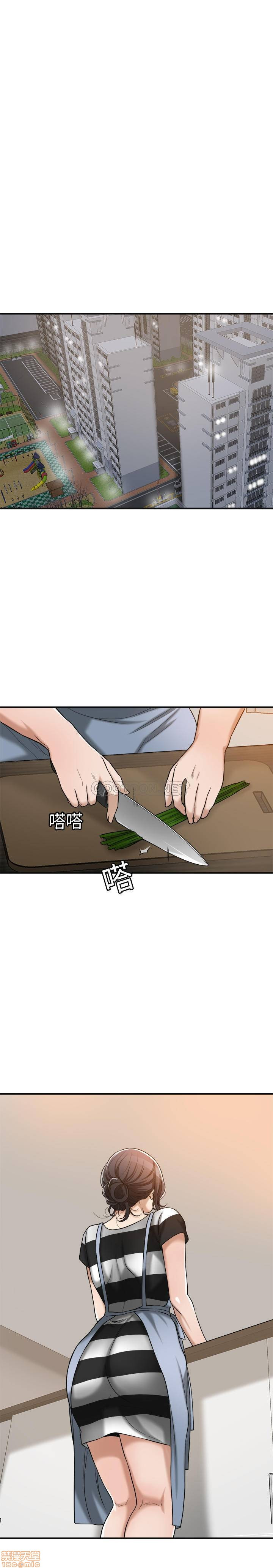 Craving Raw Chapter 16 Page 25