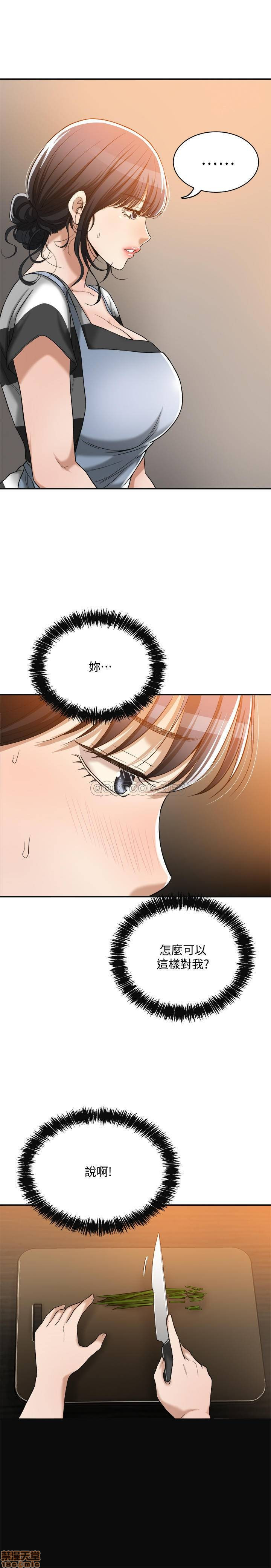 Craving Raw Chapter 16 Page 26