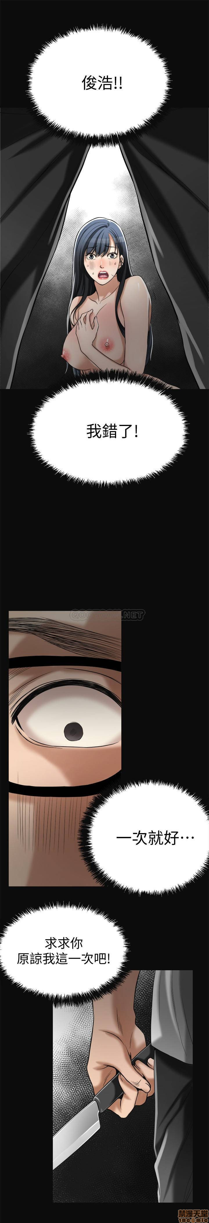Craving Raw Chapter 16 Page 29