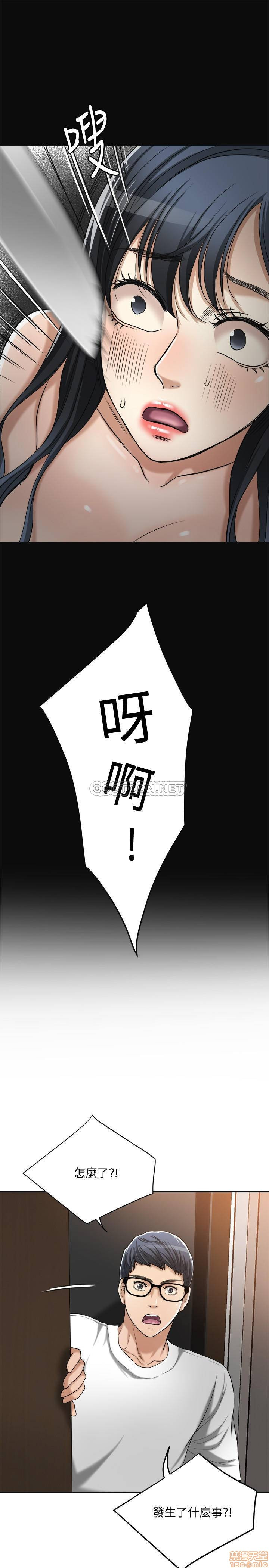 Craving Raw Chapter 16 Page 31