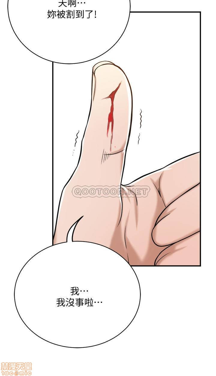 Craving Raw Chapter 16 Page 34