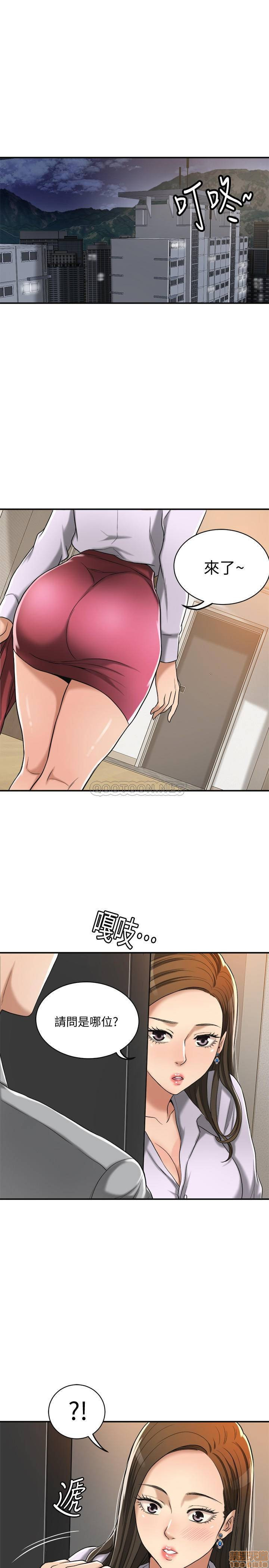 Craving Raw Chapter 16 Page 37