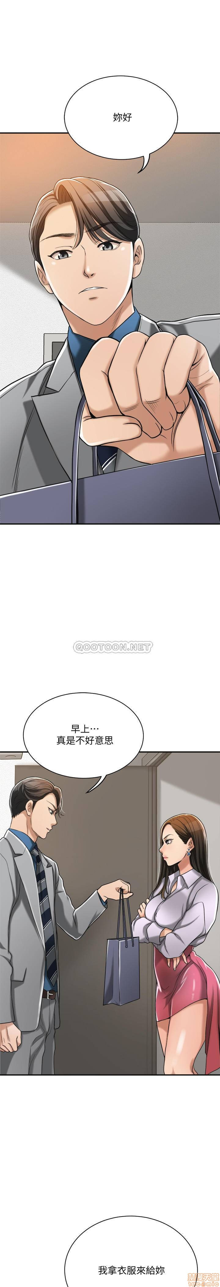 Craving Raw Chapter 16 Page 39