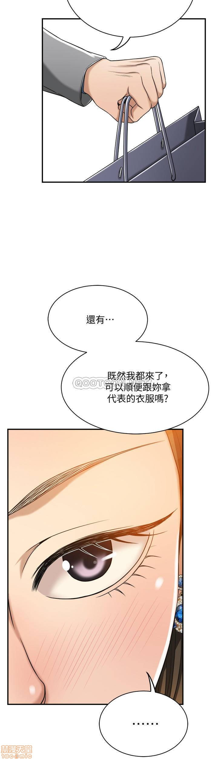 Craving Raw Chapter 16 Page 40