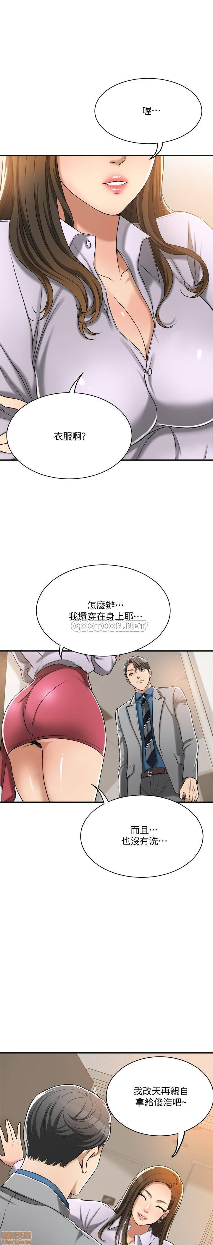 Craving Raw Chapter 16 Page 41