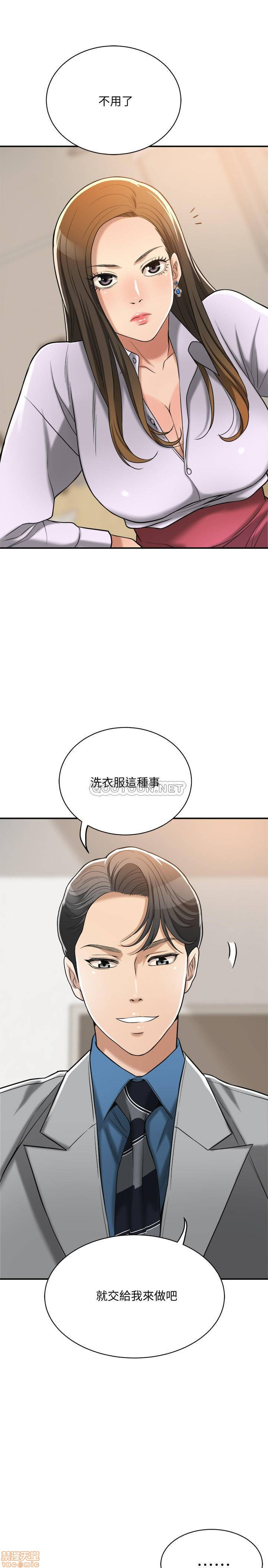 Craving Raw Chapter 16 Page 43